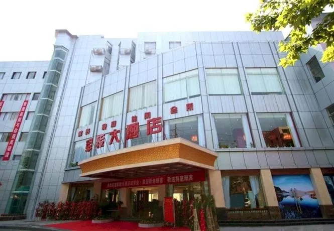 Hunan Junzhuan Hotel - Image 1
