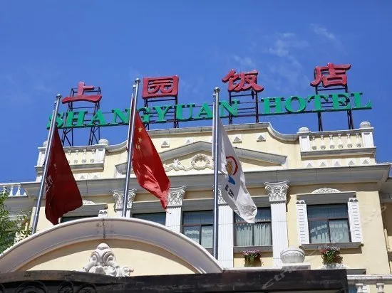 Shangyuan Beijing - Image 1
