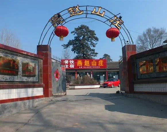 Yanzhao Mountain Villa - Image 1
