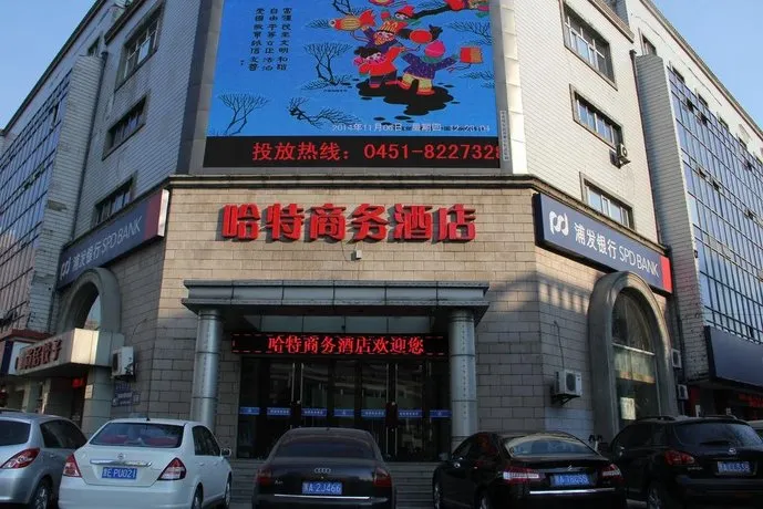 Hart Business Hotel (Harbin Institute of Technology Branch) - Image 1