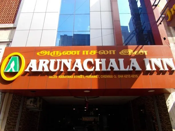 ARUNACHALA INN - Image 1