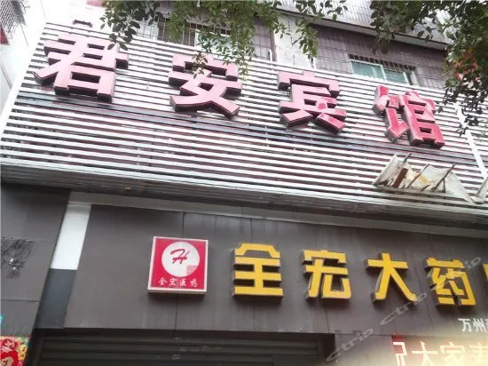 Jun'an Hostel - Image 1