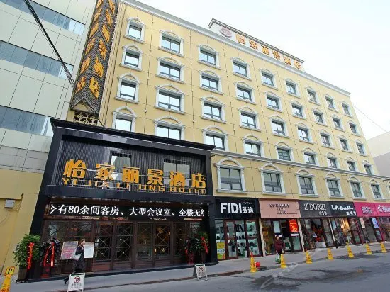 Yijia Lijing International Hotel- Xinjiang - Image 1