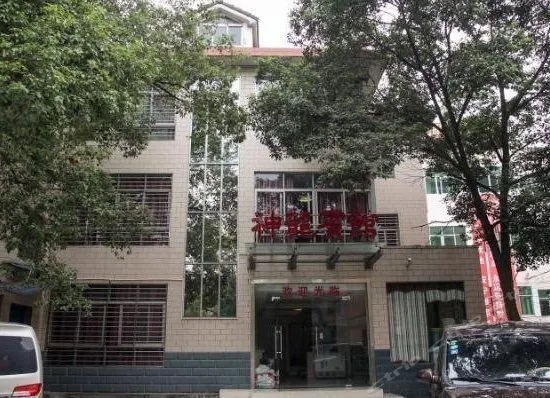 Yichang Shenlong Hotel - Image 1