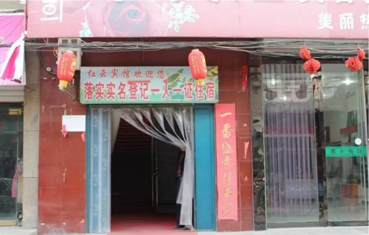Hongyun Inn - Image 1