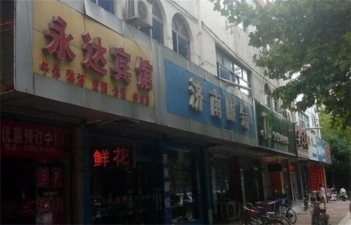 WEIFANG YONGDA HOSTEL - Image 1