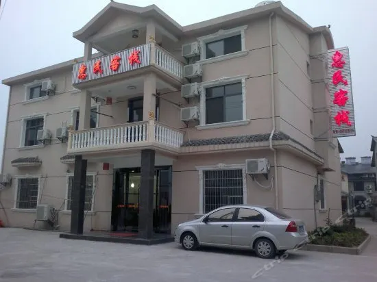 Yingtan Longhushan Huimin Hostel - Image 1