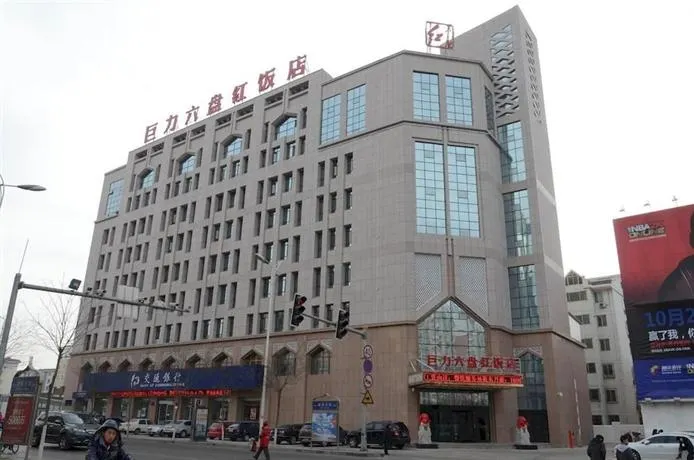 Juli Liupanhong Hotel - Image 1