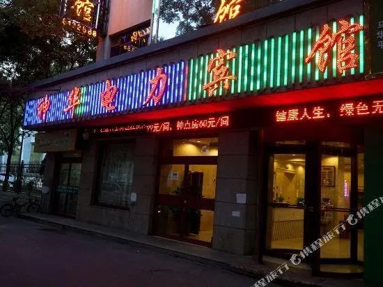 Shenhua Hotel (Yinchuan Guanghua) - Image 1