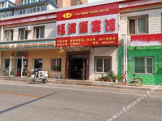Fumanyuan Hotel Shenyang - Image 1