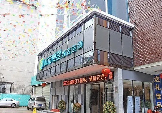 City Comfort Inn Haikou South Bridge Branch - Image 1