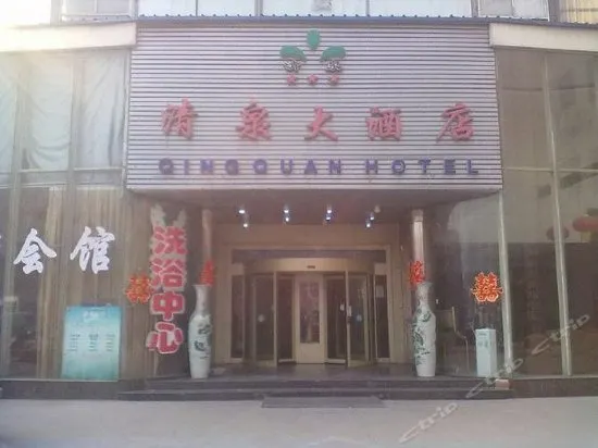 Qingquan Hotel - Image 1