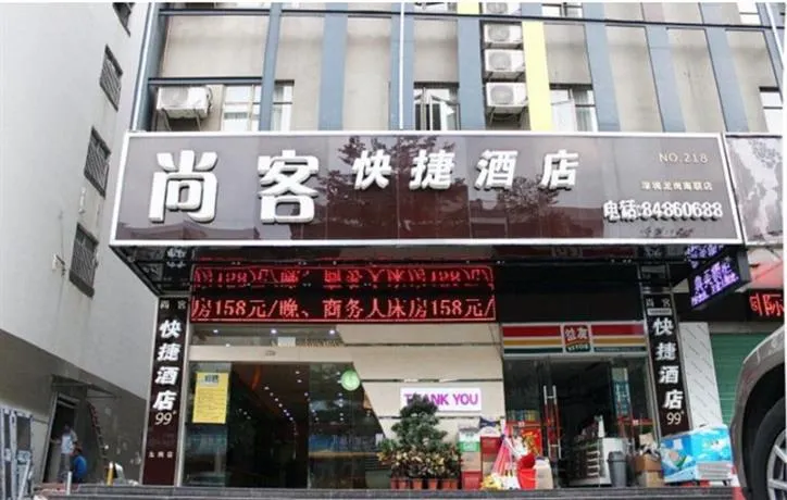 Shangke Express Hotel (Shenzhen Longgang Nanlian) - Image 1