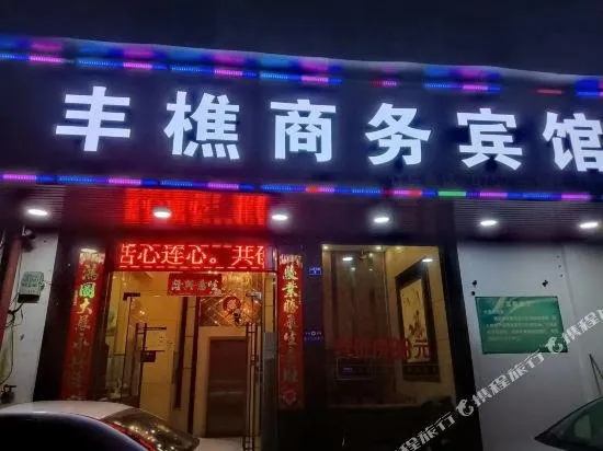 Fengqiao Business Hotel (Xiqiao Mountain Scenic Area Branch) - Image 1