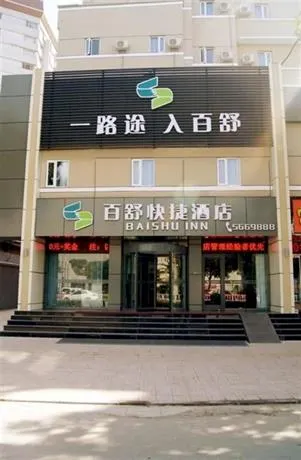 Xingcheng Hotel (Taiyuan South Station Changfeng Street Branch) - Image 1