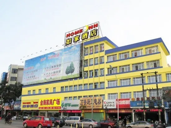 Home Inn Longyan Zhongshan Street Luoqiao - Image 1