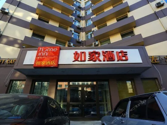 Home Inns - Changchun Renmin Street Pingquan Road - Image 1