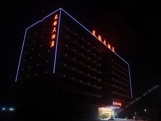 Longyuan Hotel - Image 1