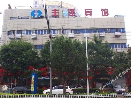 Fengze Hotel - Image 1