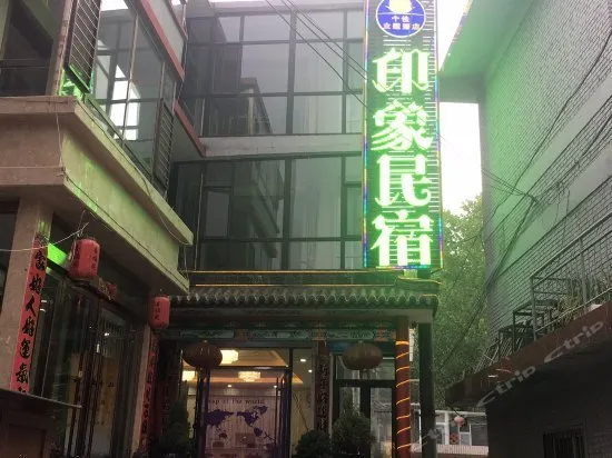 Yinxiang Hostel Xinzhou - Image 1