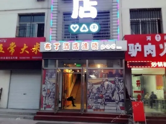 Pod Inn Langfang Railway Station - Image 1