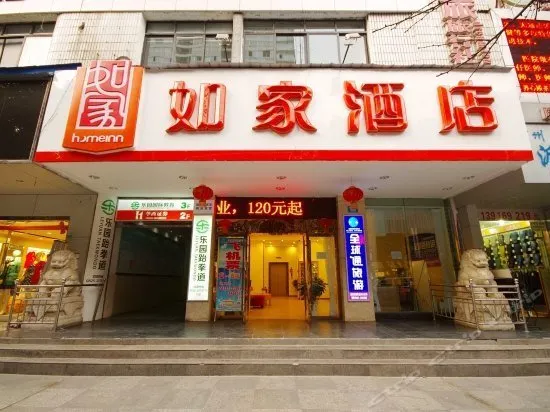 Homeinn Plus Hotel (Suining Central Business District Pedestrian Street) - Image 1