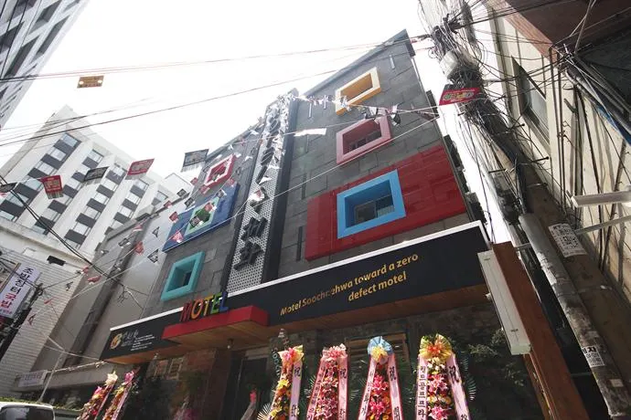 Busan Beomildong Soochaehwa - Image 1