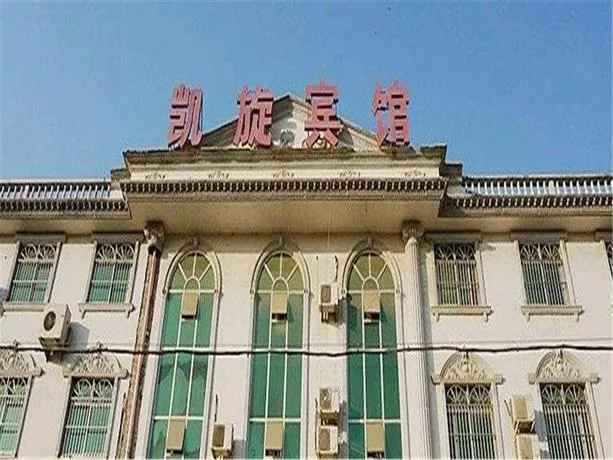 Zhongxiang Kaixuan Inn - Image 1