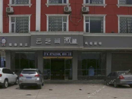 Yunzhishang Hotel Luoping - Image 1