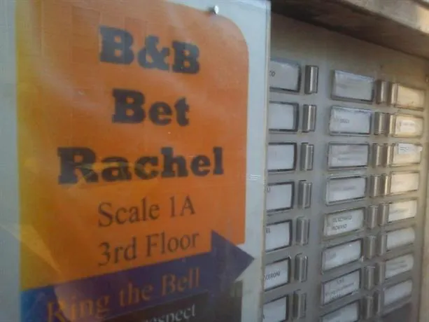 Bet Rachel - Image 1