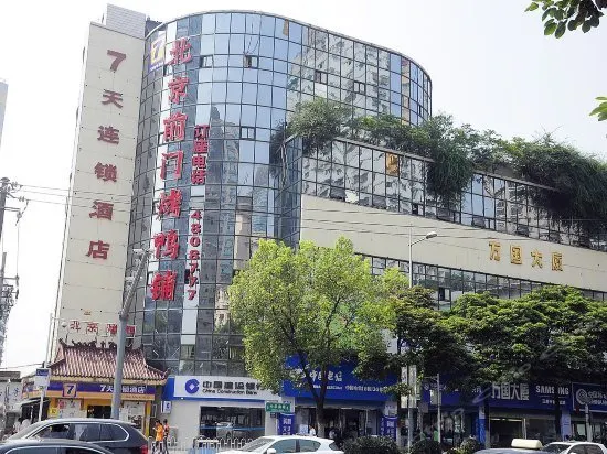 7Days Inn Guiyang Posts and Telecommunications Building - Image 1
