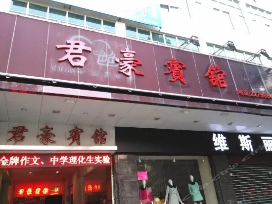 Guangdong Zhaoqing Junhao Hotel - Image 1
