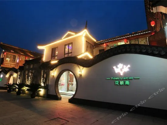 Huazhiyu Theme Club Hotel (Xitang Wuguniang Park Branch) - Image 1