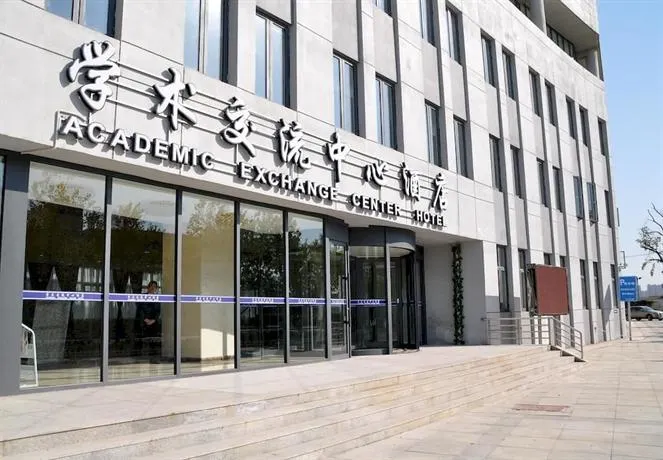 Academic Exchanges Center Hotel - Image 1