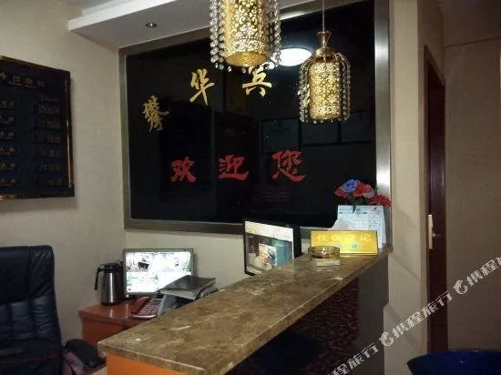 Panhua Hotel - Image 1