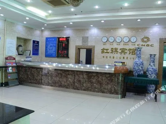 Hongqi Hotel - Beijing - Image 1