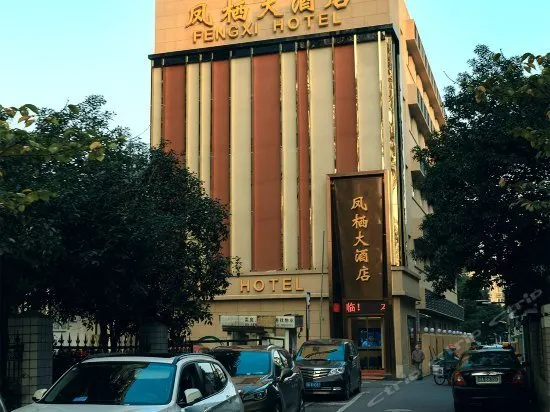 Fengqi Hotel (Hangzhou Hubin Jianguo North Road Metro Exit Branch) - Image 1