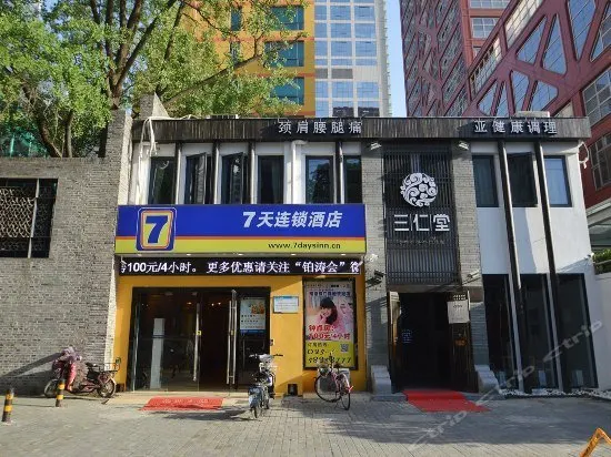 7 Days Inn Nanjing Zhujiang Road Subway Station Branch - Image 1