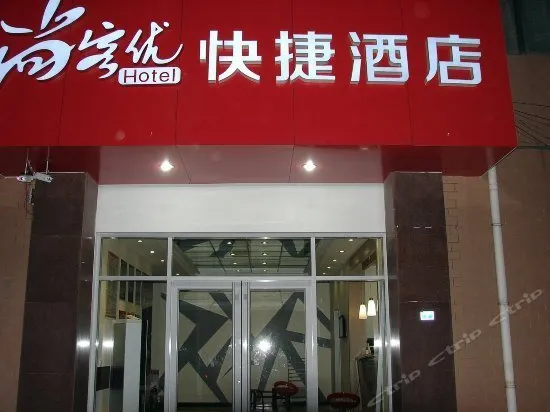 Thank You Hotel Jiyang - Image 1