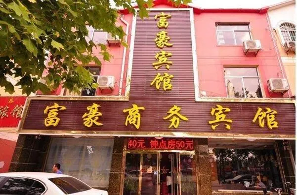 Dezhou Linyi Fuhao Business Inn - Image 1