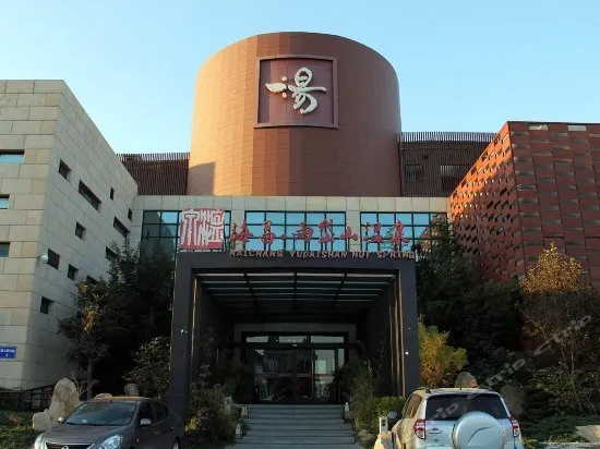 Haichang Yudaishan Hot Spring Yantai - Image 1