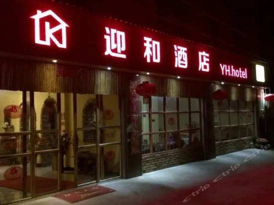 Kunming Yinghe Hotel - Image 1