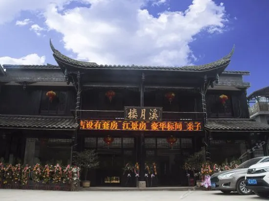 XIYUELOU HOTEL - Image 1