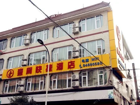 Yizhou Express Hotel - Image 1