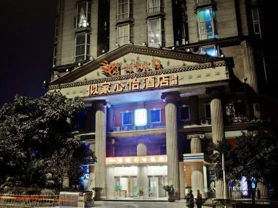 Homey Hotel (Chongqing Shipingqiao) - Image 1