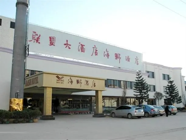 Haishi Hotel - Image 1