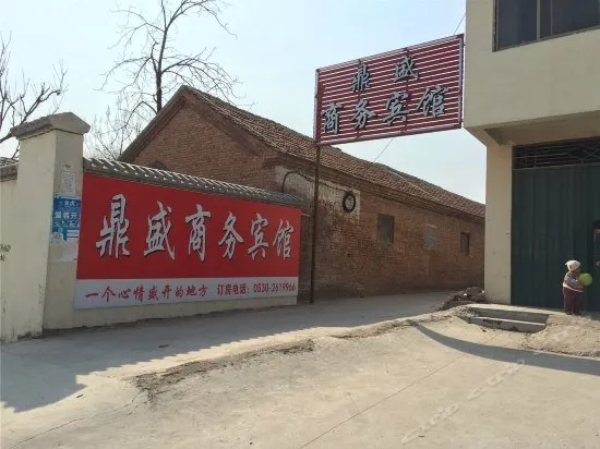 Heze Dingtao Dingsheng Business Hotel - Image 1