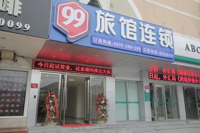 99 Hotel Tsinghua and Peking University Subway Station Branch - Image 1