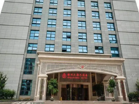 Shidai Yongli Hotel - Image 1