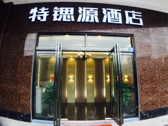 Tesiyuan Hotel - Image 1